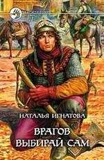 Наталья Игнатова - Ничего неизменного