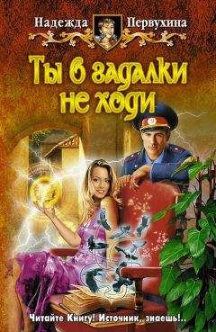 Андрей Жвалевский - Порри Гаттер и Каменный Философ