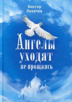 Валерий Гурков - Ангелы вокруг нас