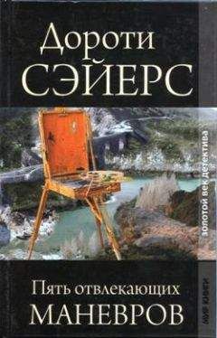 Хорхе Борхес - Шесть загадок дона Исидро Пароди