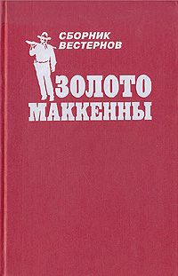 Андрей Ветер - Подлинные сочинения Фелимона Кучера