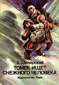 Юрий Дмитриев - Соседи по планете  Земноводные и пресмыкающиеся