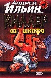 Сергей Гайдуков - Не спеши умирать в одиночку