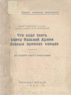 А. Платонов - Боевые корабли Германии 1939 – 1945