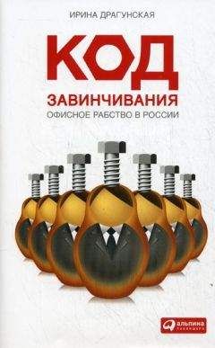 Дмитрий Тихонов - Что делать? Когда вас уволили или хотят уволить