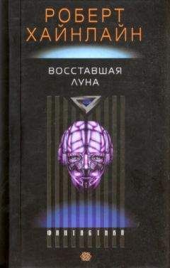 Роберт Хайнлайн - Туннель в небе. Есть скафандр – готов путешествовать (сборник)