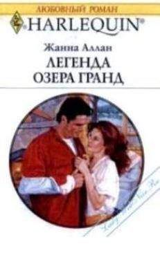 Ронда Поллеро - Блондинка вне закона