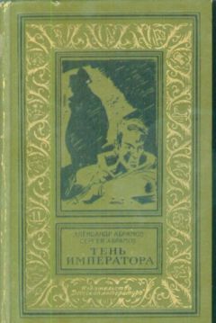 Сергей Абрамов - Приключения на Лесной улице