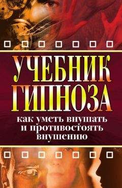 Милтон Эриксон - Психотерапевтические этюды.