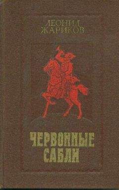 Александр Воинов - Комендантский час