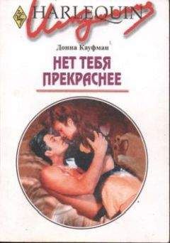 Кимберли Лэнг - Фактор страсти