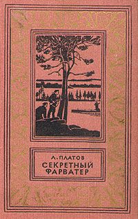 Валерий Павликов - Битва за Курилы