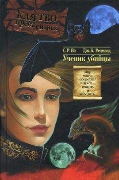 Черльз Стросс - Семейное дело
