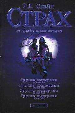 Роберт Стайн - Лучшая подруга. Поцелуй убийцы. Богатая девочка. Побег