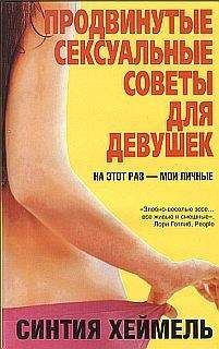 Егор Шереметьев - Маленький пинок к большому сексу