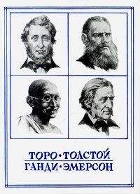 А Старцев - Генри Торо и его Уолден