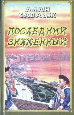 Андрэ Шварц-Барт - Последний из праведников