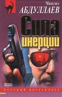 Кен Макклюр - Белая смерть