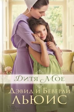 Мейси Эйтс - Шанс все изменить