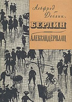 Альфред Андерш - Занзибар, или Последняя причина