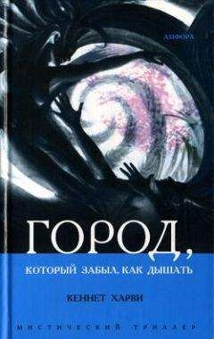 Жозе Сарамаго - Слепота