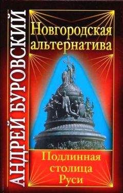 Андрей Буровский - Правда о «еврейском расизме»