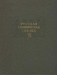 Александр Пушкин - Сказка о рыбаке и рыбке. Сказка о Попе и его работнике Балде