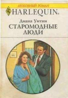 Михаил Дайнека - Новые байки со «скорой», или Козлы и хроники