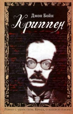 Питер Акройд - Процесс Элизабет Кри