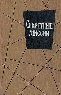 Андрей Гуляшки - Случай в Момчилово [Контрразведка]