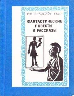 Геннадий Марченко - Кукловод