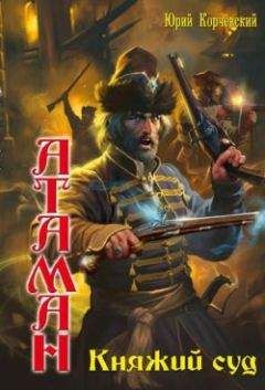 Александр Прозоров - Удар змеи