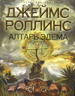 Роман Бубнов - Гелиос. Жизнь после нас