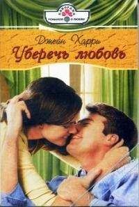 Джейн Гроноу - Греческие каникулы