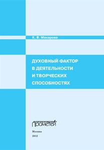 Владимир Шадриков - От индивида к индивидуальности