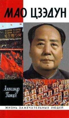 Александр Панцов - Дэн Сяопин