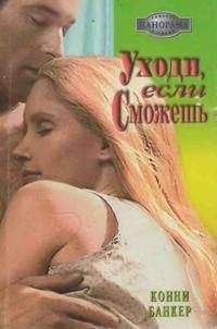 Клэр Бакстер - Семь «Я»