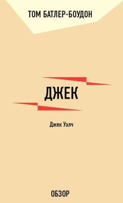 Том Батлер-Боудон - Миллиардер, которого не было. Конор О’Клери (обзор)