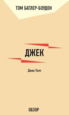 Сара Робб О'Хаган - Настоящий ты. Пошли всё к черту, найди дело мечты и добейся максимума