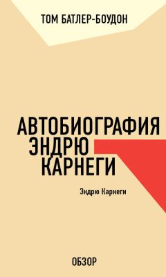 Станислав Тихонов - Как инвестировать, если в кармане меньше миллиона