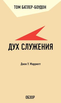 Том Батлер-Боудон - Миллиардер, которого не было. Конор О’Клери (обзор)