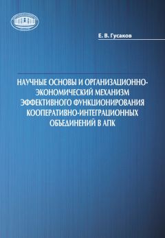 А. Гилязова - Совершенствование организационно-экономического механизма управления инновациями