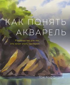 Алексей Ланской - Воображариум. Маленькая книга о большом гипнозе