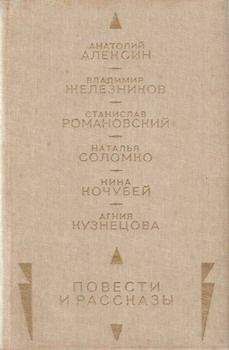 Валерий Воскобойников - Тетрадь в красной обложке