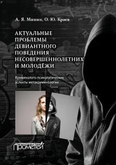 Евгений Крашенинников - Любовь к педагогике