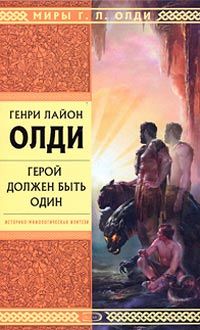 Светлана Латова - Приключения Генри-Генриетты