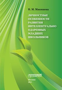 Наталья Семаго - Типология отклоняющегося развития. Недостаточное развитие