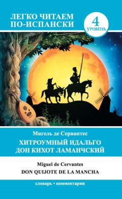 Илья Франк - Невидимая флейта. 55 французских стихотворений для начального чтения / Une flûte invisible