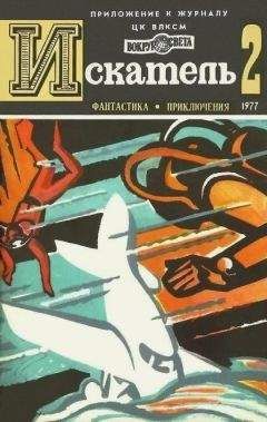 Лев Константинов - Искатель. 1969. Выпуск №5