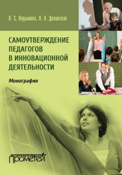 Н. Рождественская - Способы межличностного познания: психолого-педагогический аспект